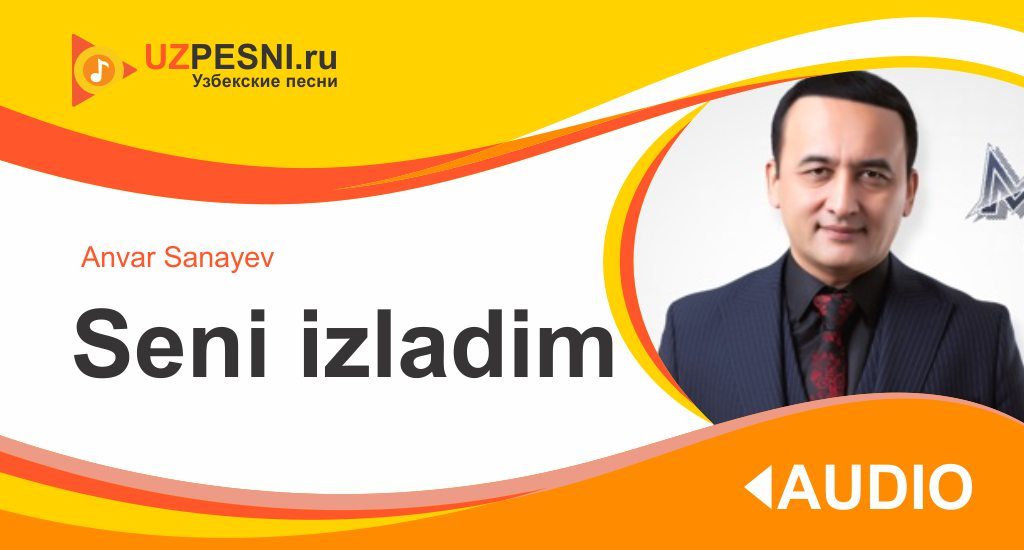 Anvar Sanayev - Seni izladim