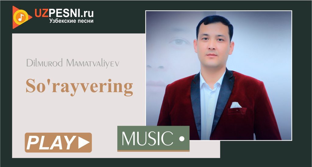 Dilmurod Mamatvaliyev - So'rayvering