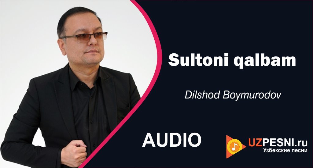 Dilshod Boymurodov - Sultoni qalbam