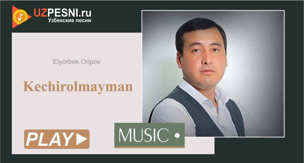 Elyorbek Oripov - Kechirolmayman
