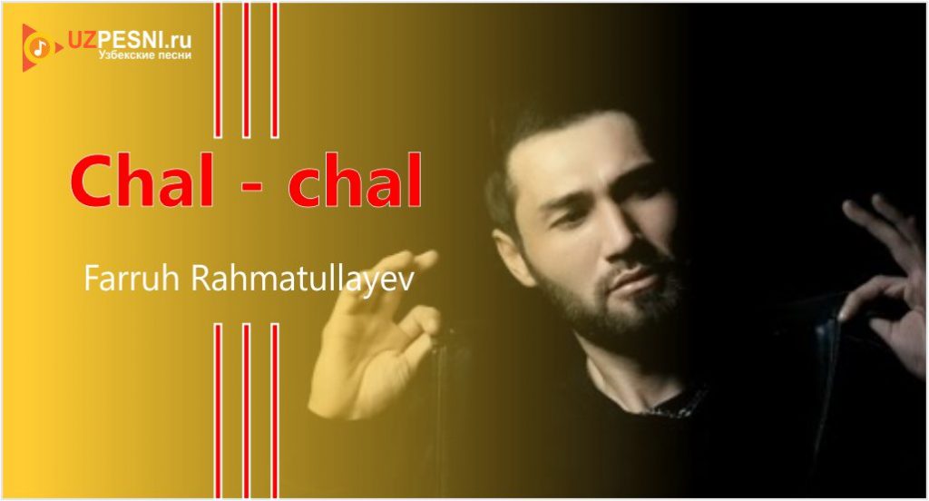 Farruh Rahmatullayev - Chal - chal