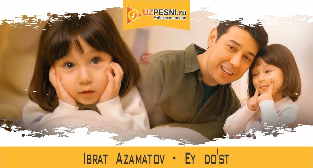 Ibrat Azamatov - Ey do'st