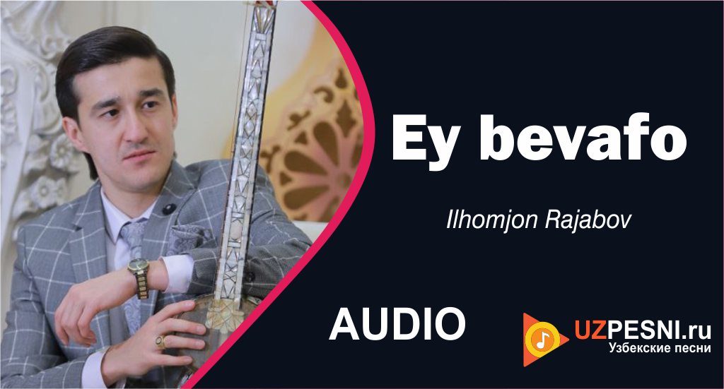 Ilhomjon Rajabov - Ey bevafo