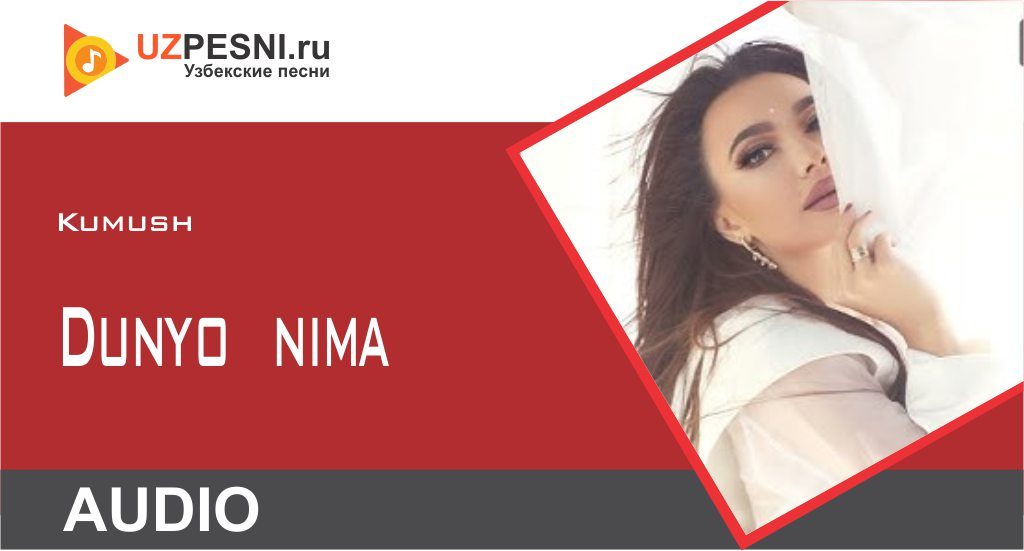 Kumush - Dunyo nima