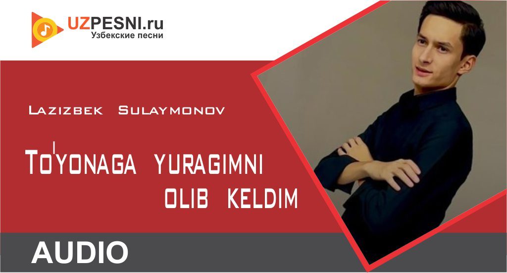 Lazizbek Sulaymonov - To'yonaga yuragimni olib keldim