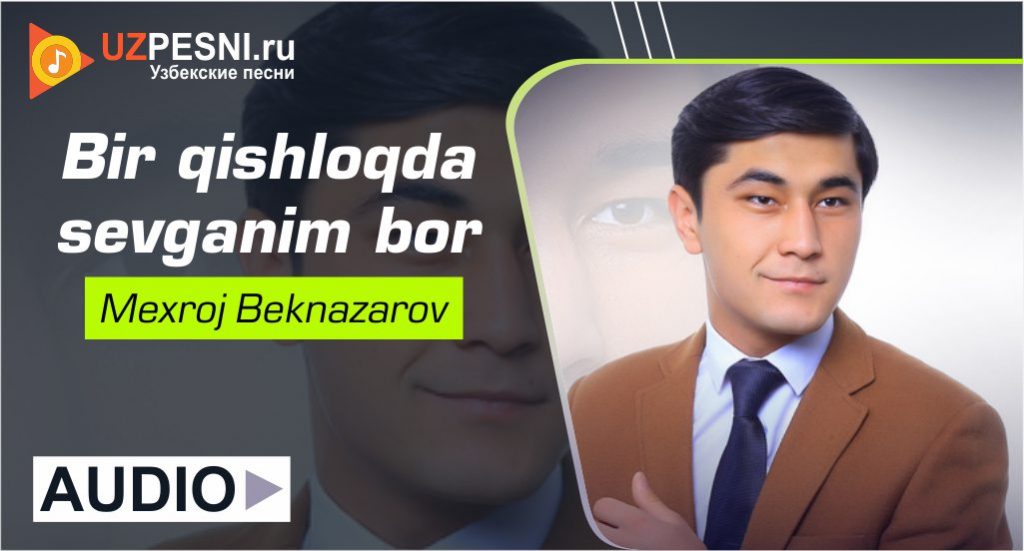 Mexroj Beknazarov - Bir qishloqda sevganim bor