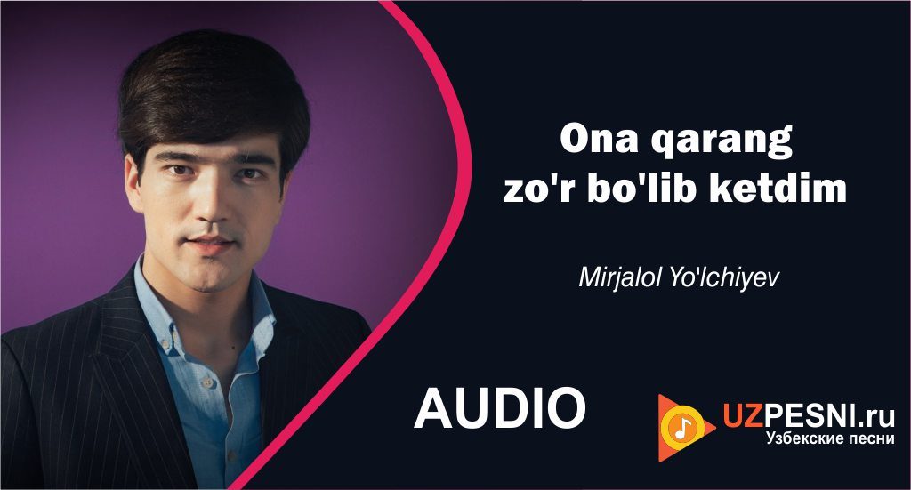 Mirjalol Yo'lchiyev - Ona qarang zo'r bo'lib ketdim