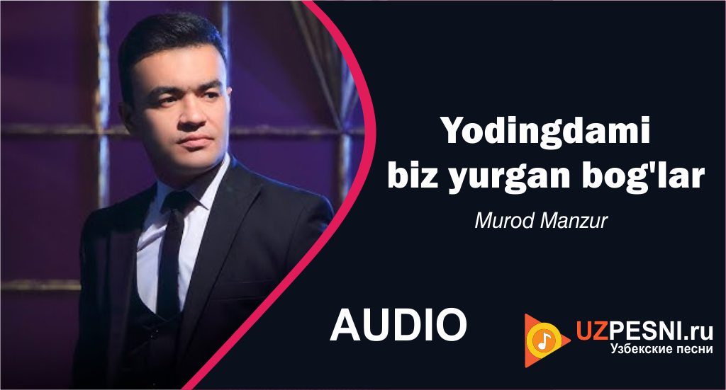 Murod Manzur - Yodingdami biz yurgan bog'lar