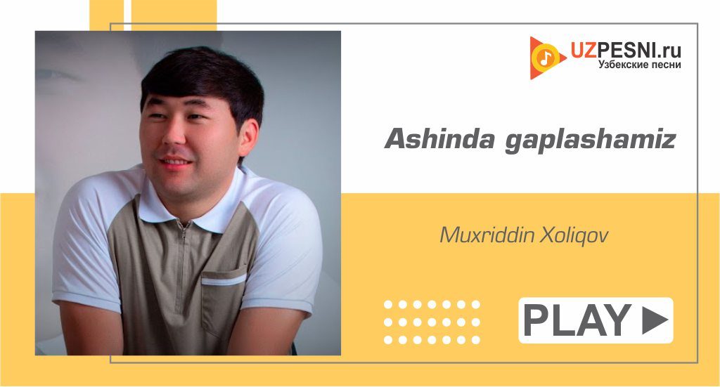 Muxriddin Xoliqov - Ashinda gaplashamiz
