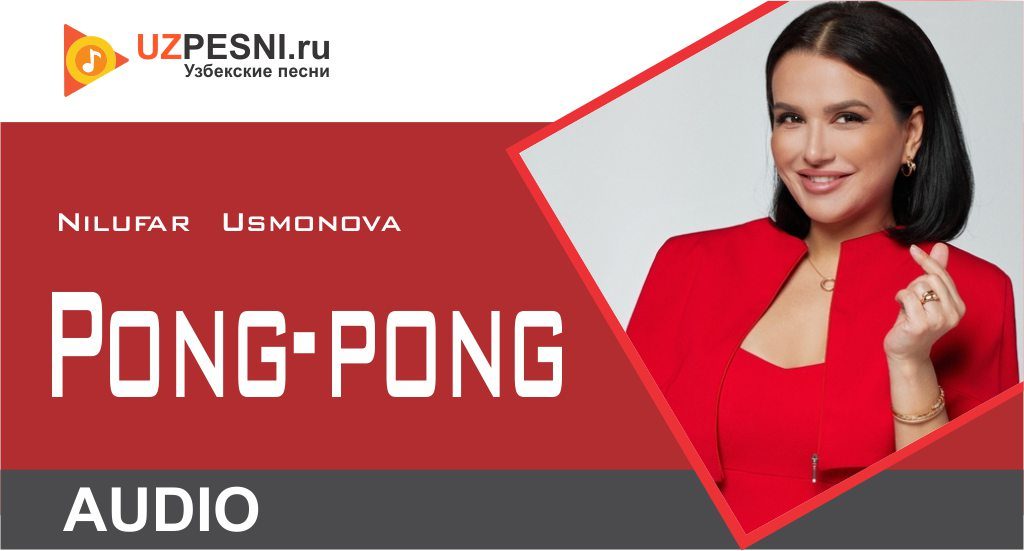 Nilufar Usmonova - Pong-pong