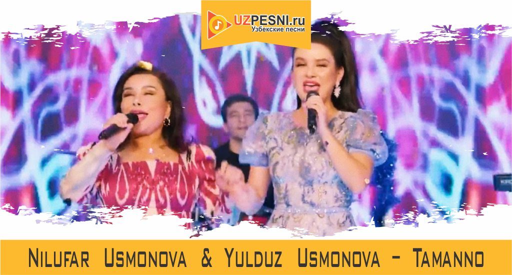 Nilufar Usmonova & Yulduz Usmonova – Tamanno
