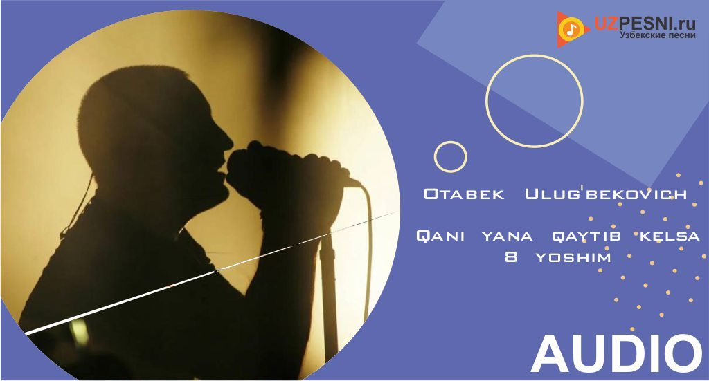 Otabek Ulug'bekovich - Qani yana qaytib kelsa 18 yoshim
