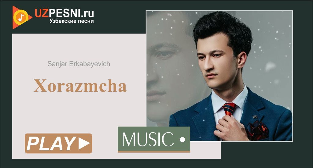 Санжар Эркабаевич - Хоразмча