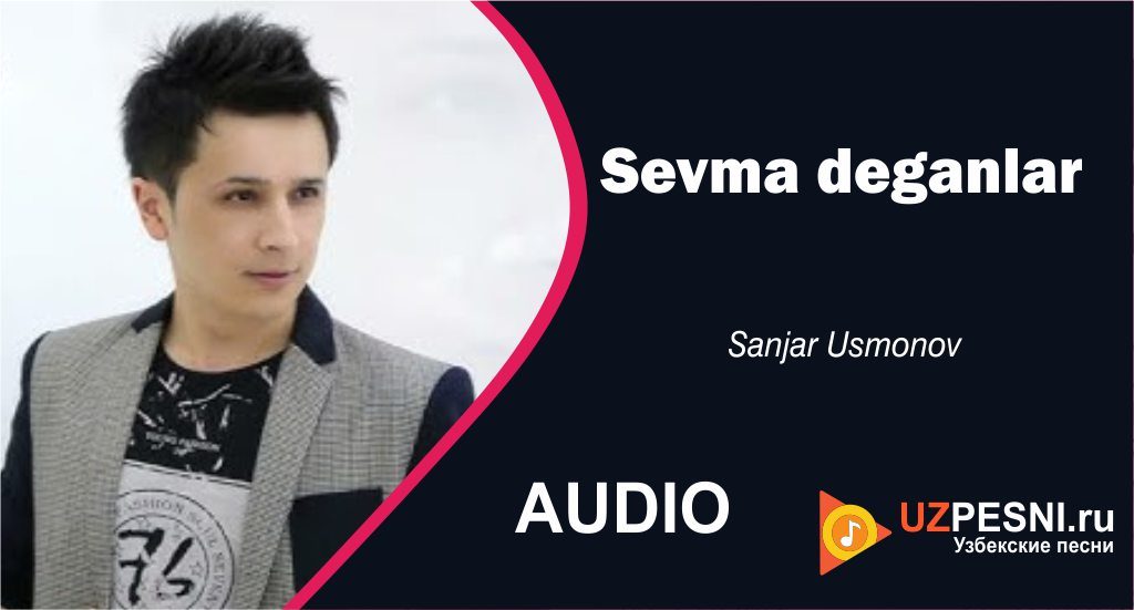 Sanjar Usmonov - Sevma deganlar