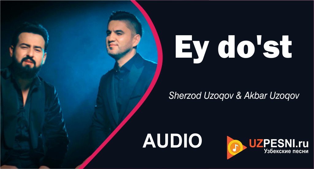 Sherzod Uzoqov & Akbar Uzoqov - Ey do'st