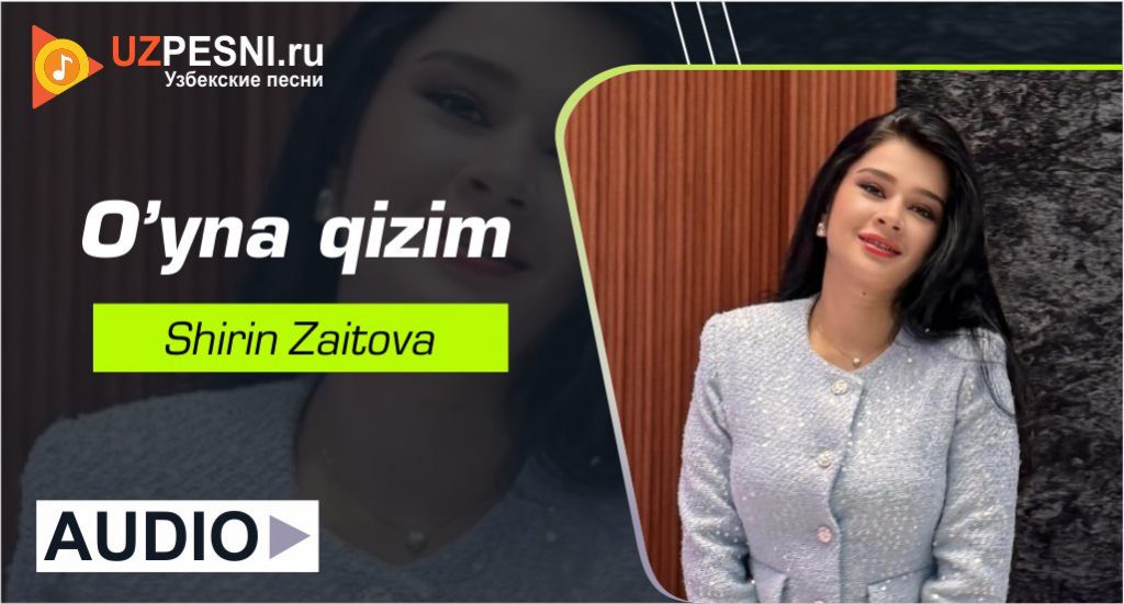 Shirin Zaitova - O’yna qizim