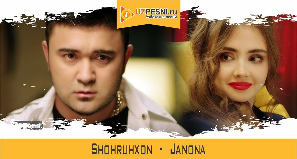 Shohruhxon - Janona