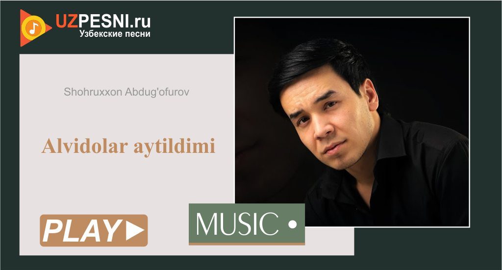 Shohruxxon Abdug'ofurov - Alvidolar aytildimi