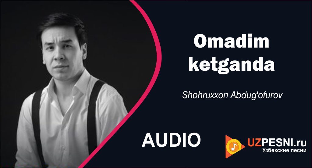 Shohruxxon Abdug'ofurov - Omadim ketganda