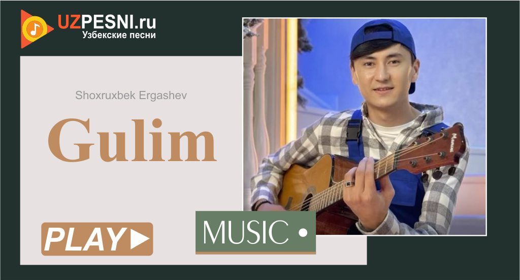 Shoxruxbek Ergashev - Gulim
