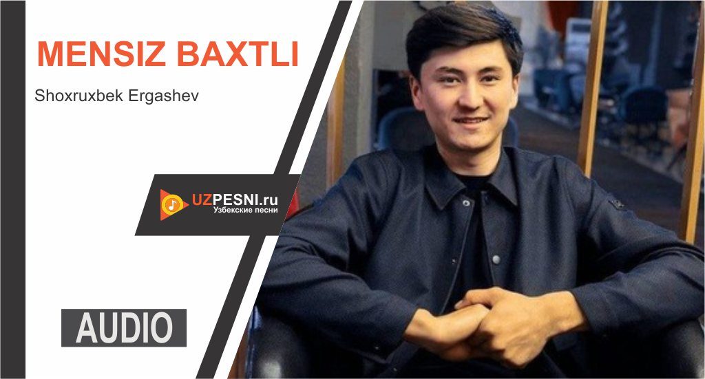Shoxruxbek Ergashev - Mensiz baxtli