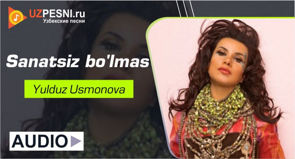 Yulduz Usmonova - Sanatsiz bo'lmas