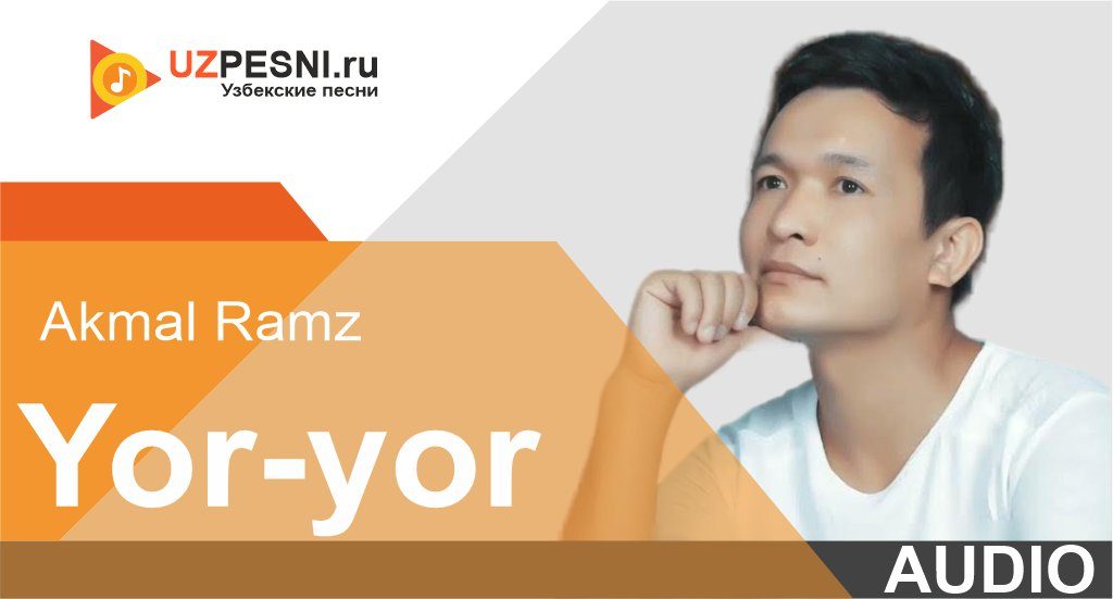 Akmal Ramz - Yor-yor