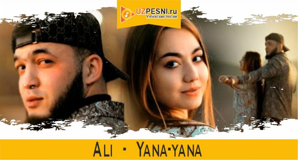 Ali - Yana-yana