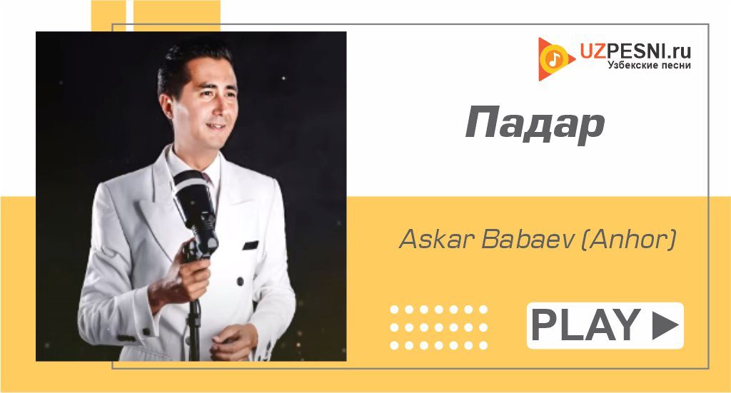 Askar Babaev (Anhor) - Падар