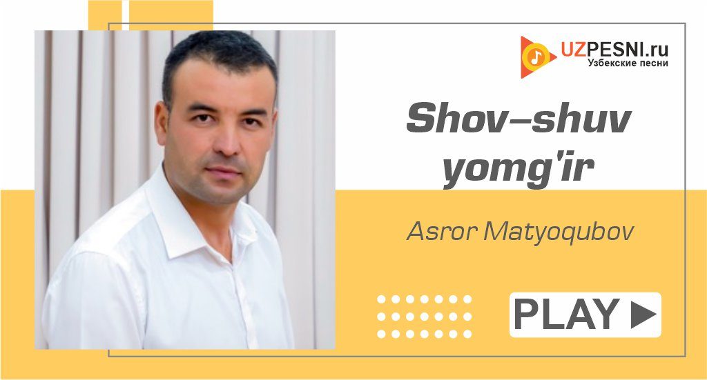 Asror Matyoqubov - Shov-shuv yomg'ir