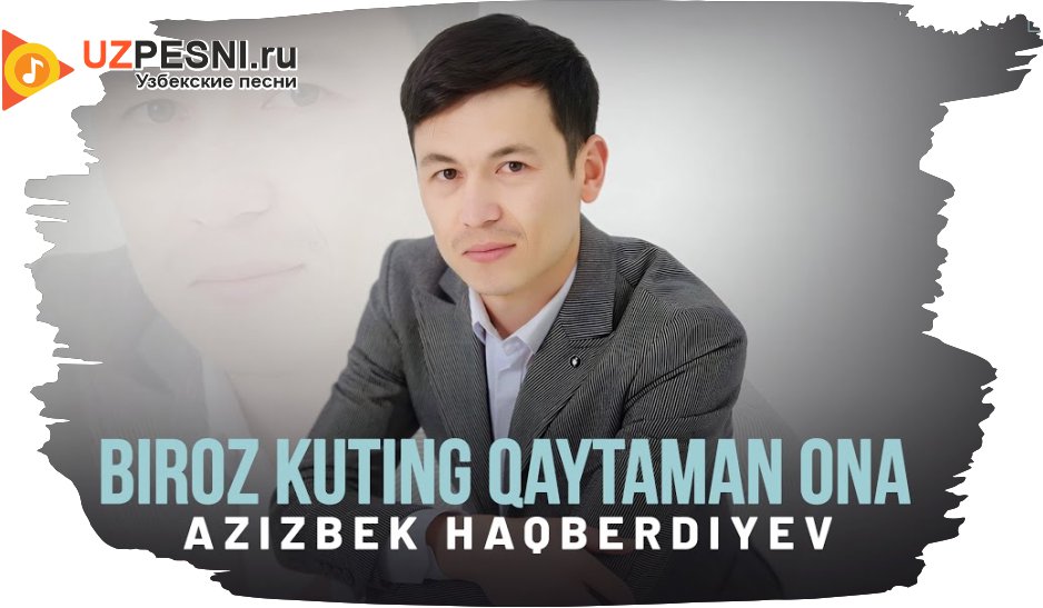 Azizbek Haqberdiyev - Biroz kuting qaytaman ona
