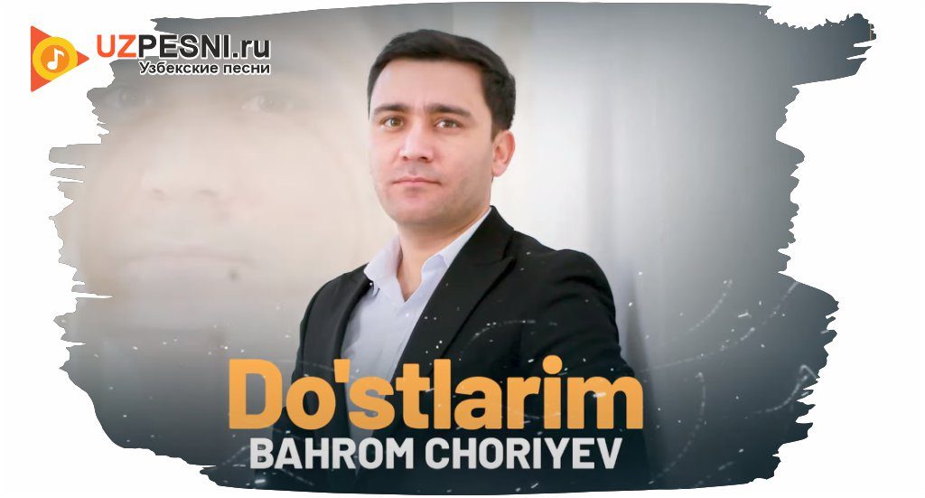 Bahrom Choriyev - Do'stlarim