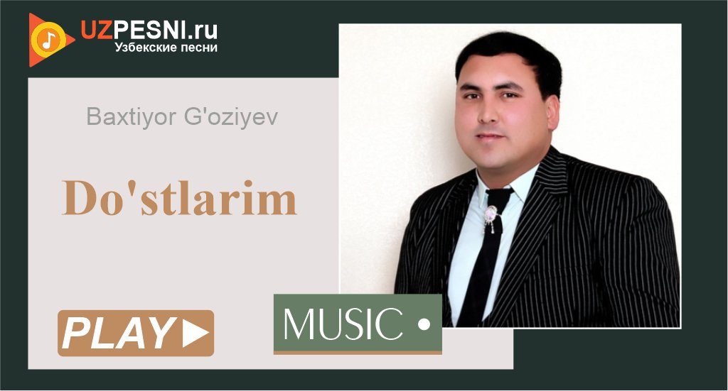 Baxtiyor G'oziyev - Do'stlarim