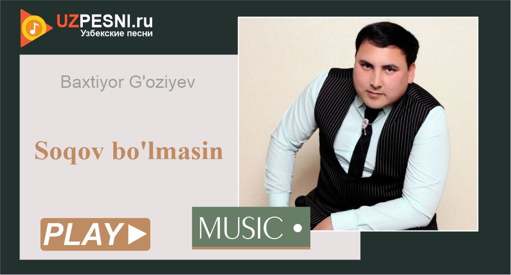 Baxtiyor G'oziyev - Soqov bo'lmasin
