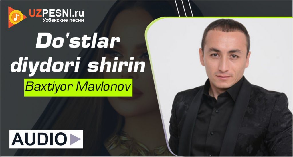 Baxtiyor Mavlonov - Do'stlar diydori shirin