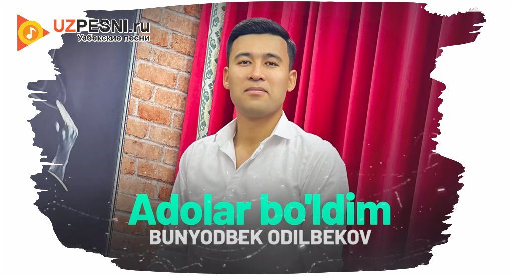 Bunyodbek Odilbekov - Adolar bo'ldim
