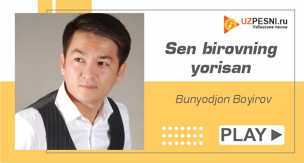 Bunyodjon Boyirov - Sen birovning yorisan
