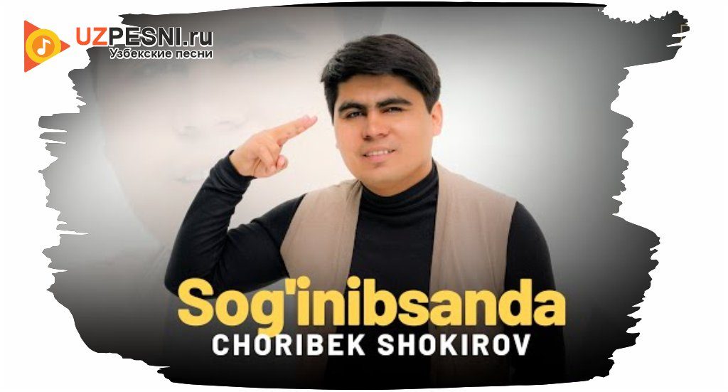 Choribek Shokirov - Sog'inibsanda