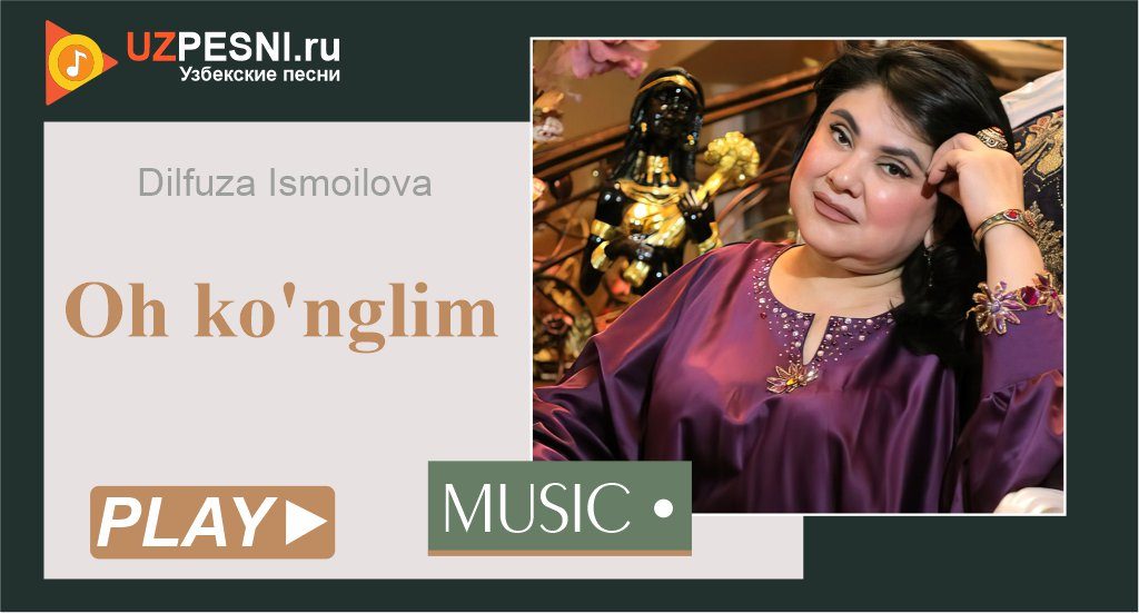 Dilfuza Ismoilova - Oh ko'nglim