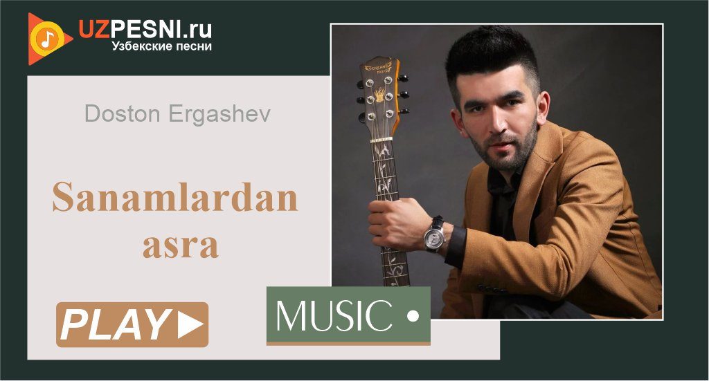 Doston Ergashev - Sanamlardan asra