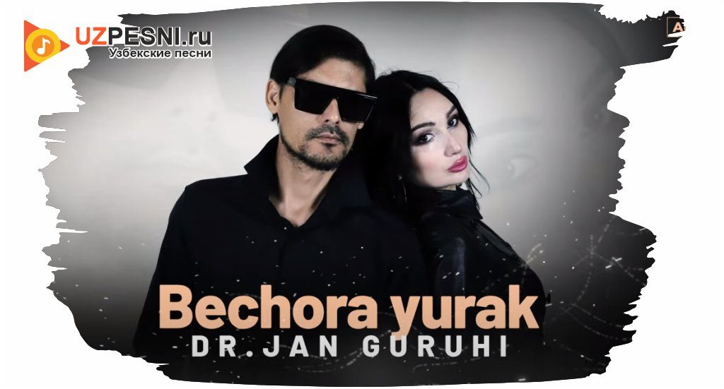 Dr.Jan guruhi - Bechora yurak