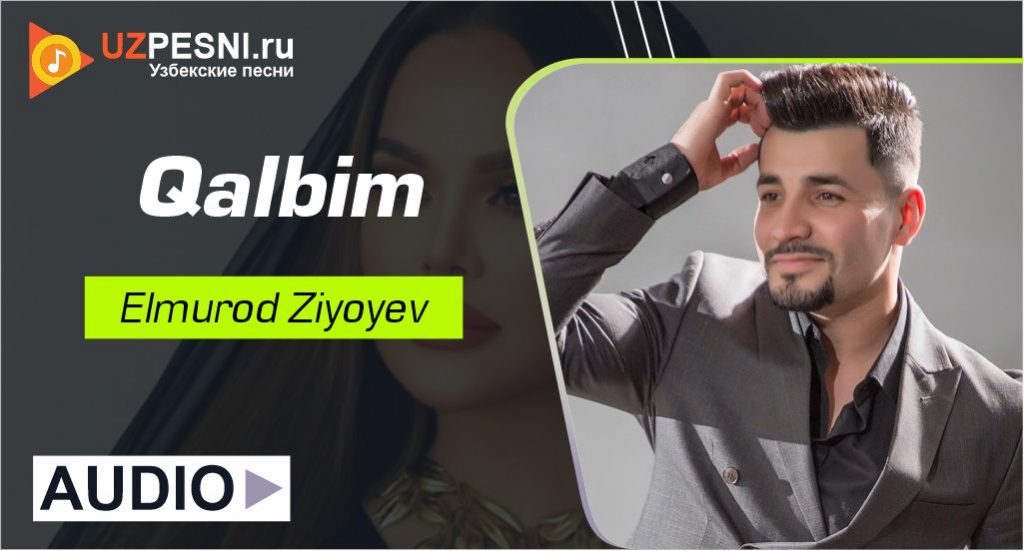 Elmurod Ziyoyev - Qalbim