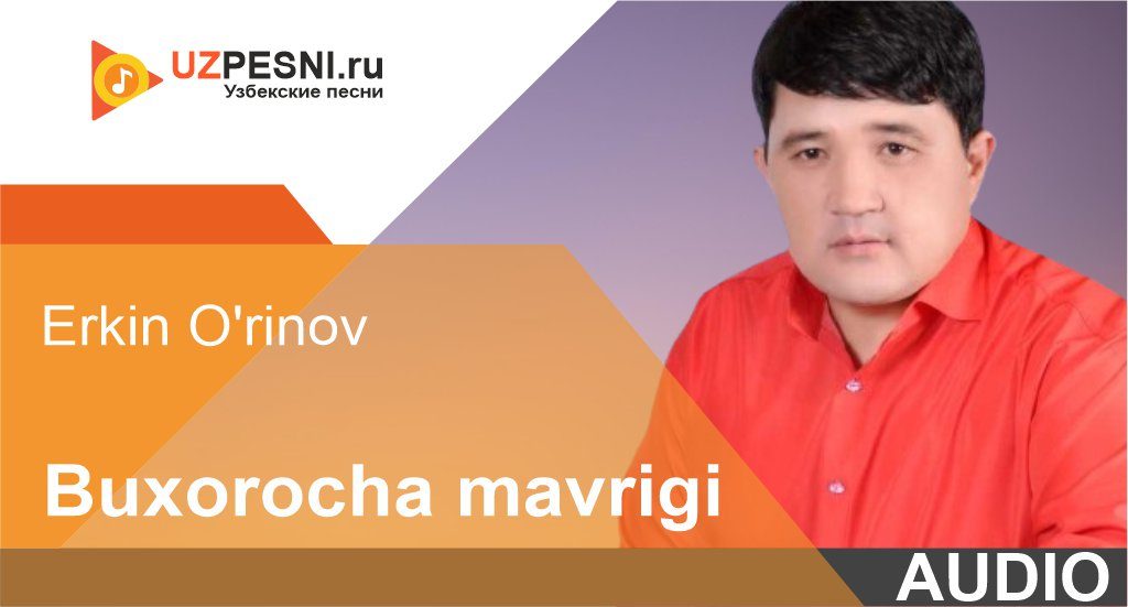 Erkin O'rinov - Ulug' onam