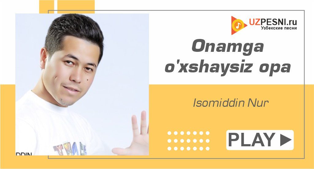 Isomiddin Nur - Onamga o'xshaysiz opa