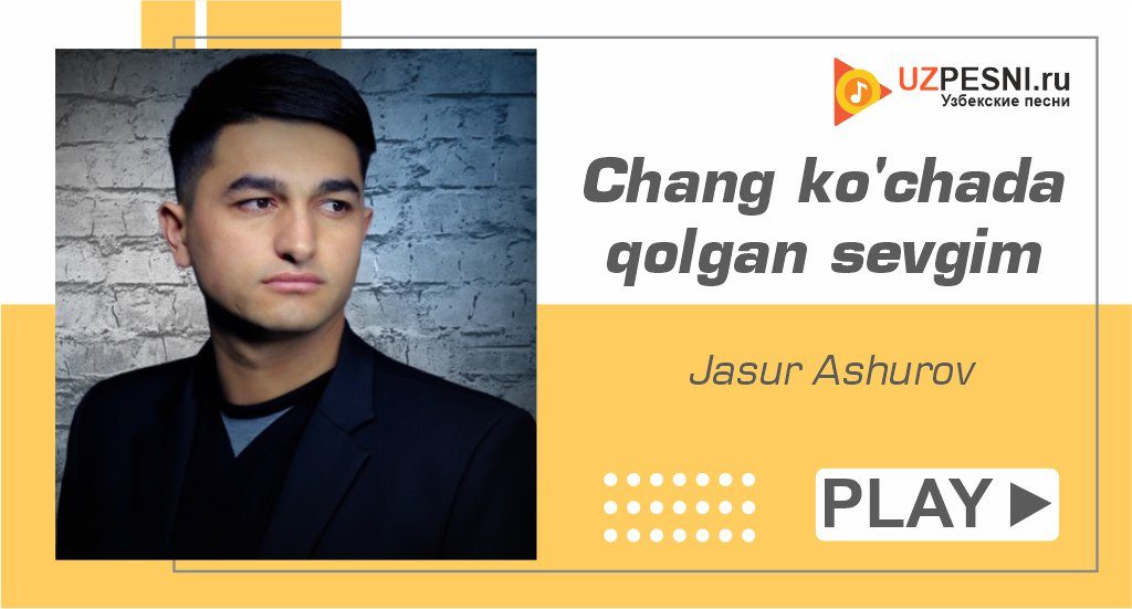 Jasur Ashurov - Chang ko'chada qolgan sevgim