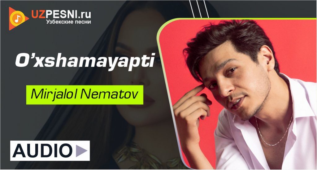 Миржалол Нематов - Ухшамаяпти 2024 скачать и слушать mp3