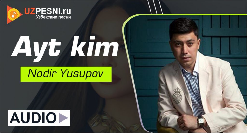 Nodir Yusupov - Ayt kim