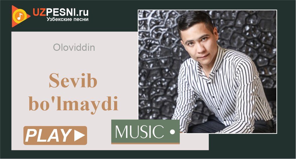 Oloviddin - Sevib bo'lmaydi