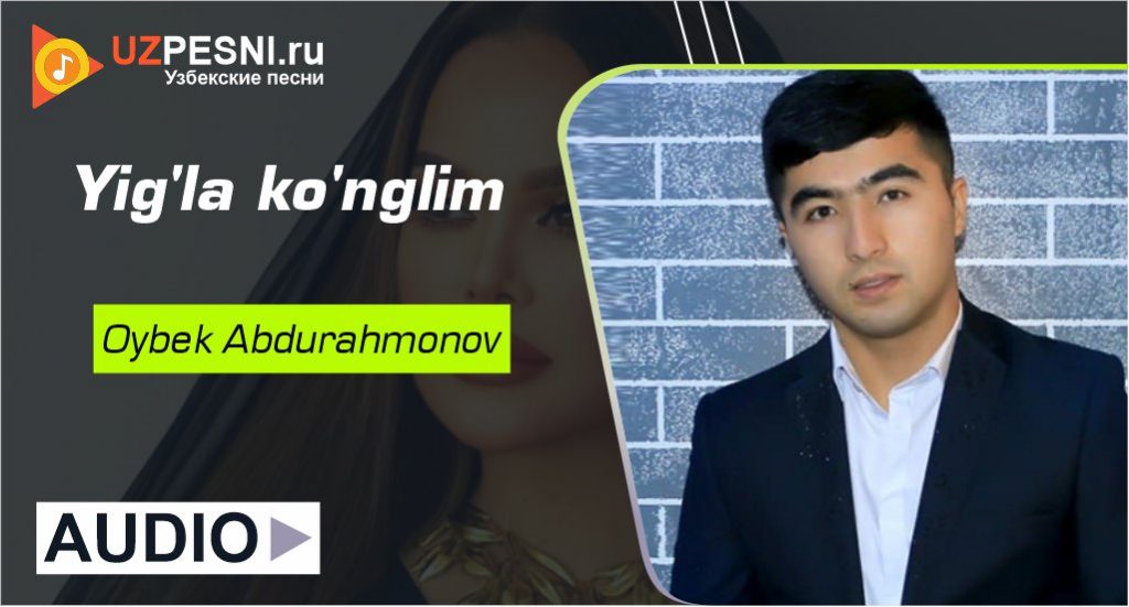 Oybek Abdurahmonov - Yig'la ko'nglim