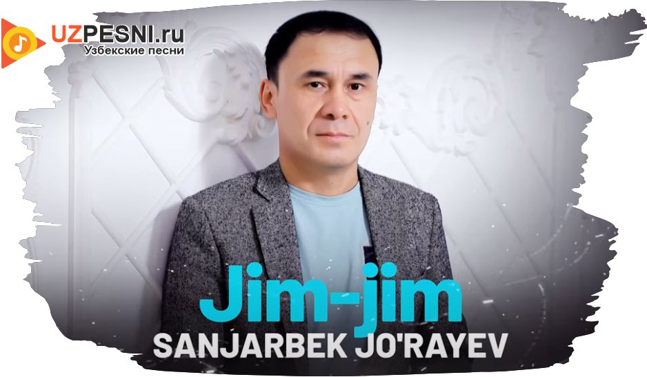 Sanjarbek Jo'rayev - Jim-jim